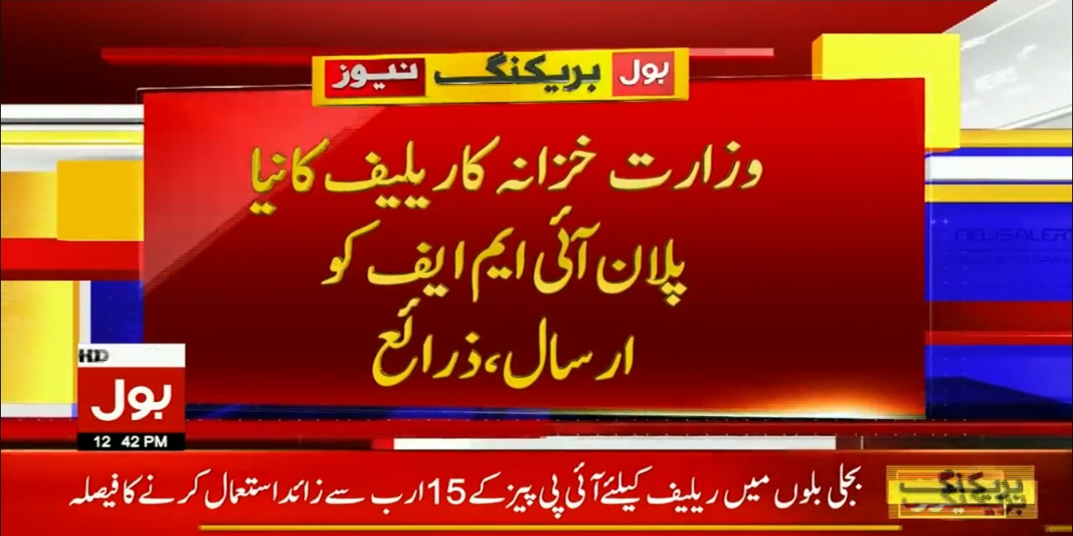 آئی ایم ایف