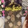 شاہین شاہ آفریدی