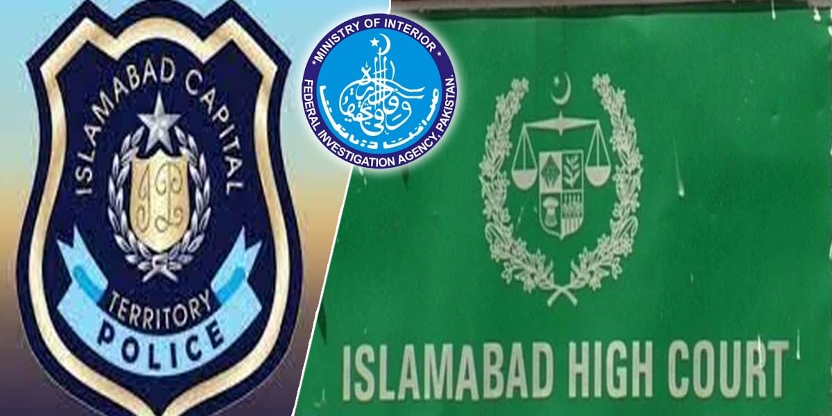 اسلام آباد ہائی کورٹ