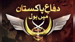 یوم دفاع