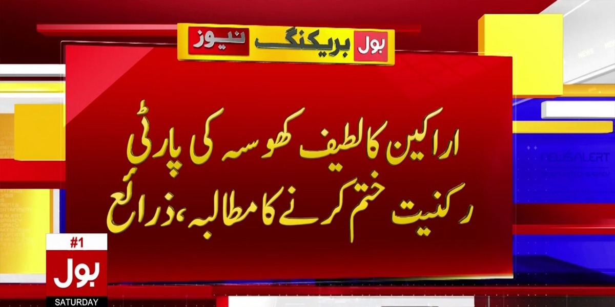 پیپلز پارٹی