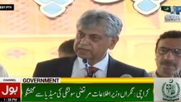 نگراں وزیراطلاعات