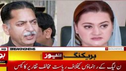 جاوید لطیف، مریم اورنگزیب