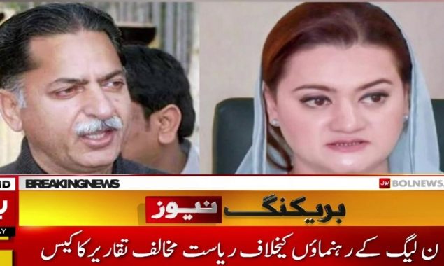 جاوید لطیف، مریم اورنگزیب