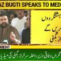 نگراں وزیرداخلہ