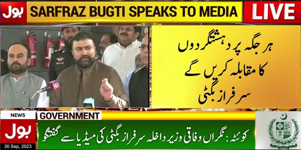 نگراں وزیرداخلہ