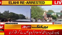 اسلام آباد پولیس