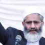 سراج الحق