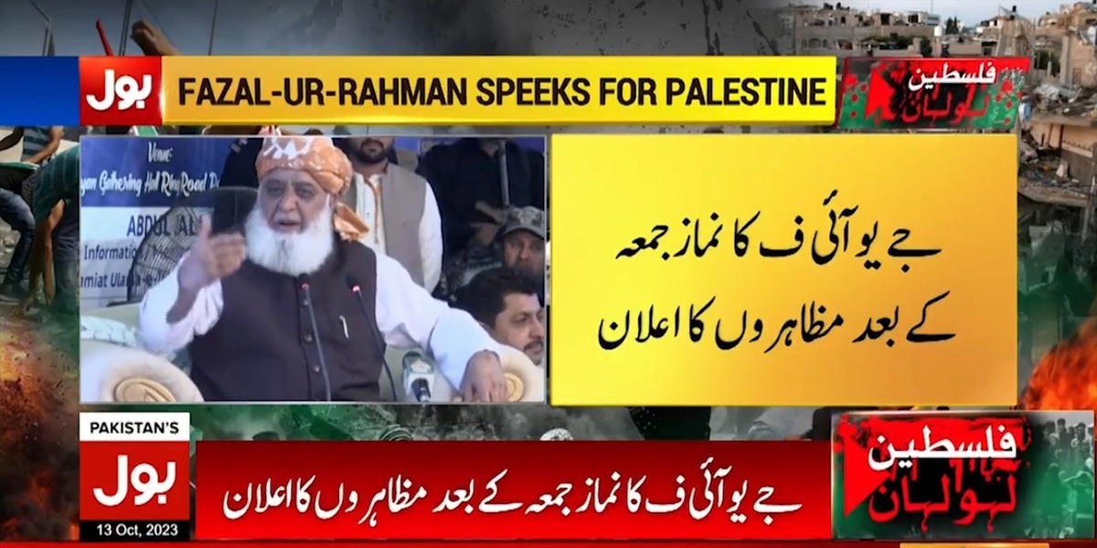 مولانا فضل الرحمان