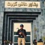 پشاورہائی کورٹ
