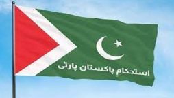 آئی پی پی