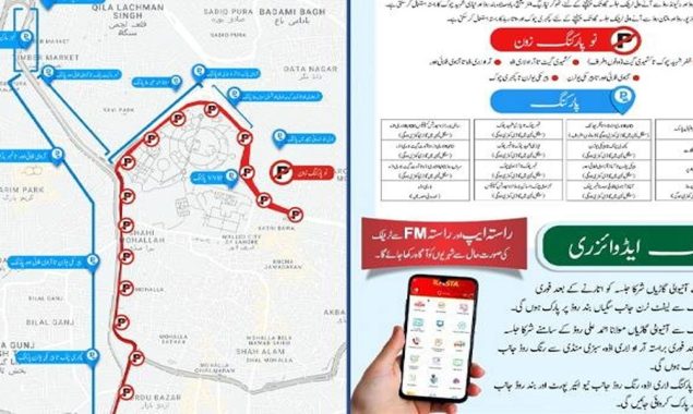 لاہور ٹریفک پولیس