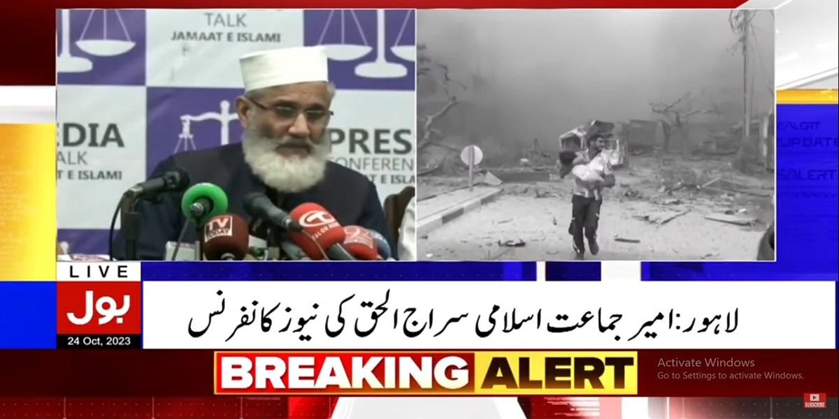 جماعت اسلامی