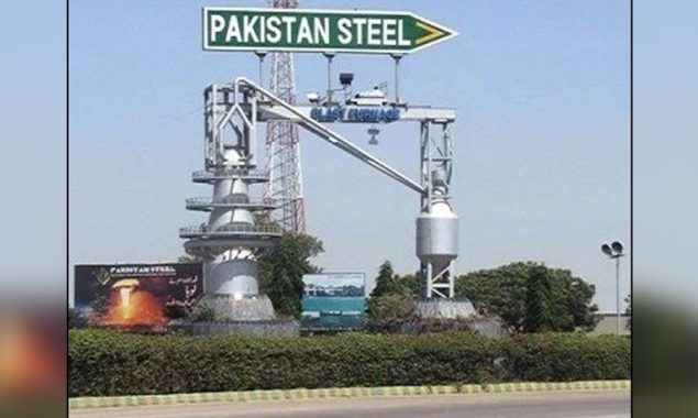 پاکستان اسٹیل ملز