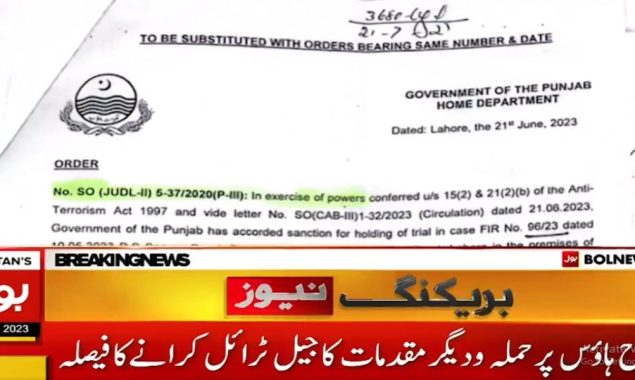 پنجاب حکومت