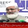 امیرجماعت اسلامی