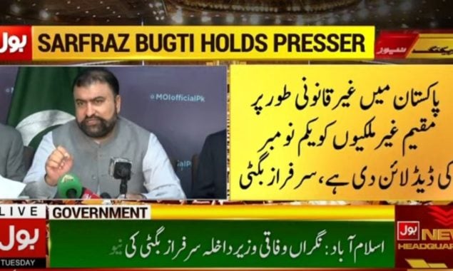 نگراں وزیرداخلہ