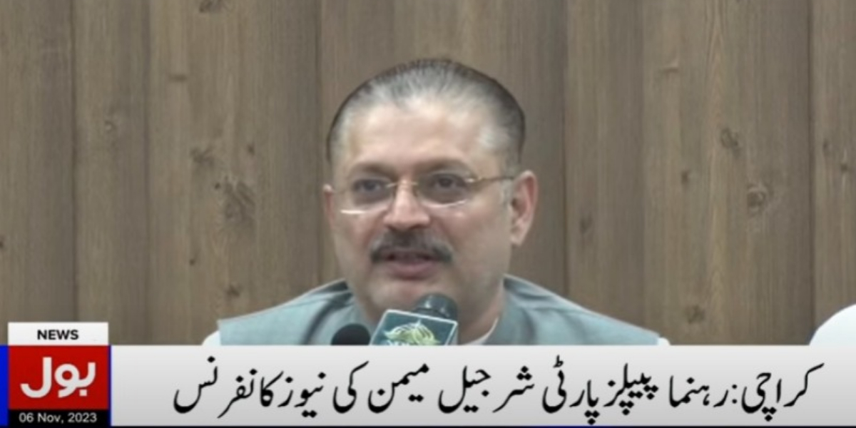 رہنما پیپلزپارٹی