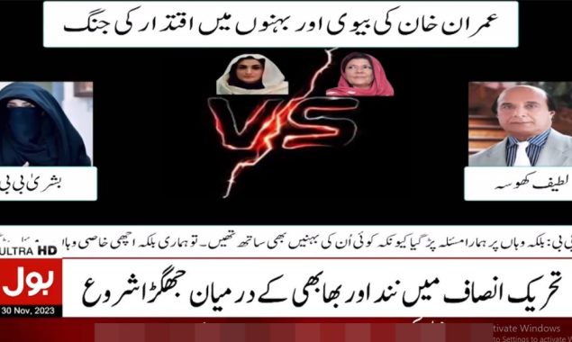 چیئرمین پی ٹی آئی