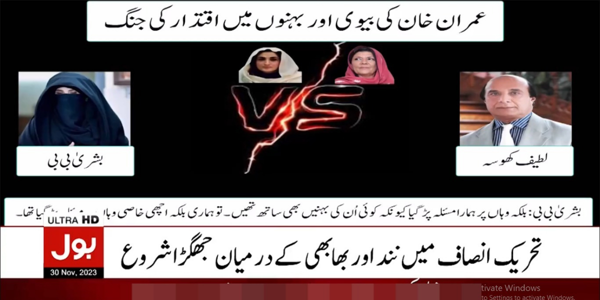 چیئرمین پی ٹی آئی