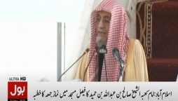 امام کعبہ