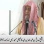 امام کعبہ