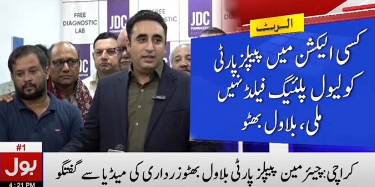 چیئرمین پاکستان پیپلزپارٹی