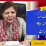 آئی ایم ایف