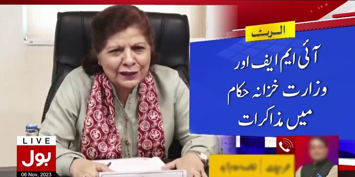 آئی ایم ایف