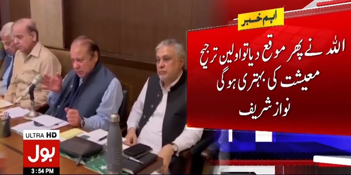 نوازشریف