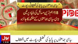 پائیڈ