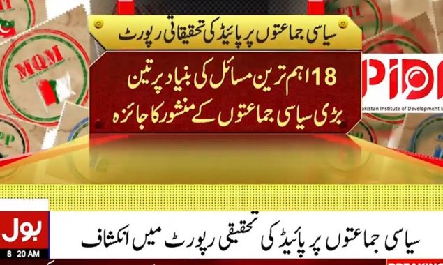 پائیڈ