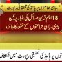 پائیڈ