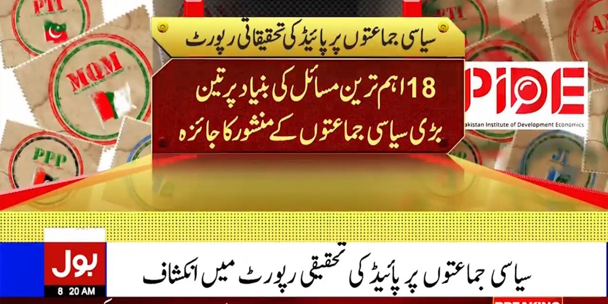 پائیڈ
