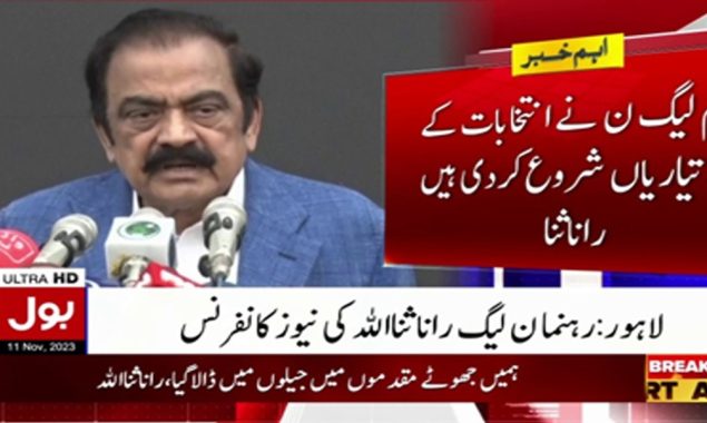 رانا ثنا اللہ