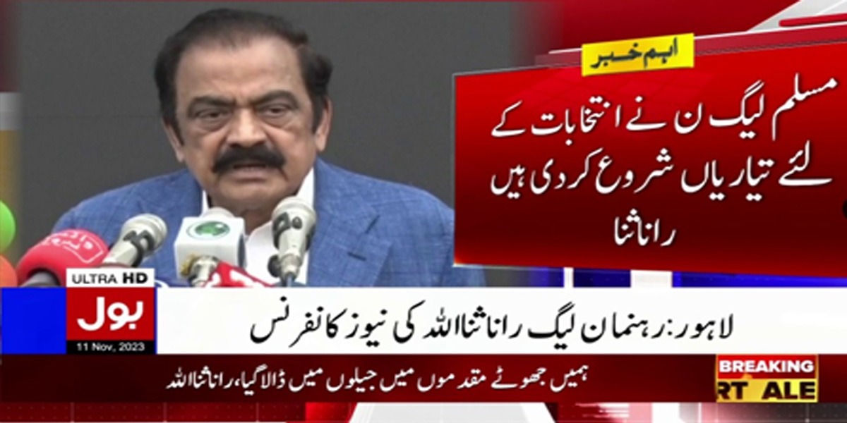 رانا ثنا اللہ