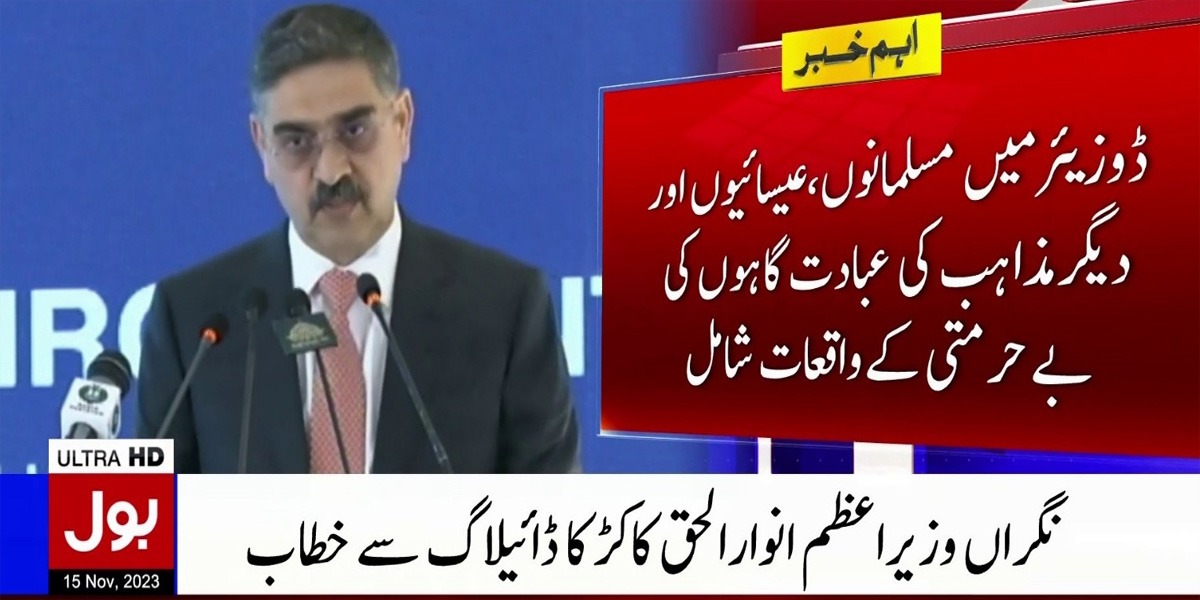 نگراں وزیراعظم