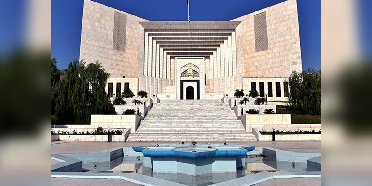 سپریم کورٹ