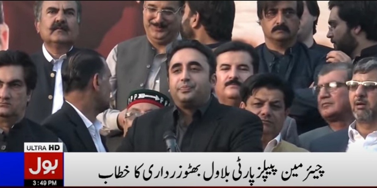 چیئرمین پیپلزپارٹی