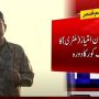 آرمی چیف سید عاصم منیر