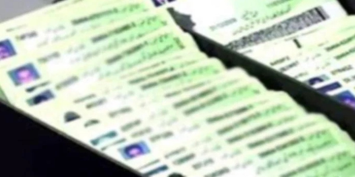 شناختی کارڈ