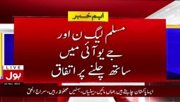 مسلم لیگ (ن) اور جے یو آئی