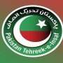 چیئرمین پی ٹی آئی