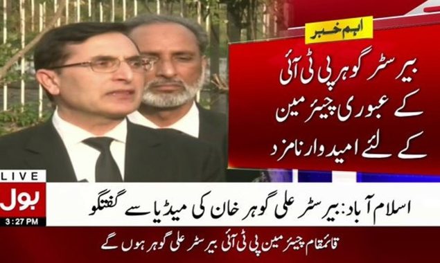 بیرسٹر گوہر علی