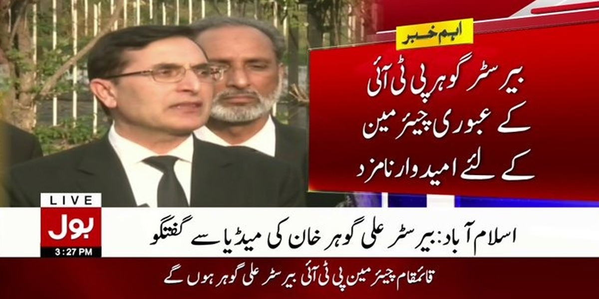 بیرسٹر گوہر علی