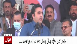 چیئرمین پیپلزپارٹی