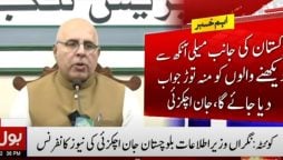 نگراں وزیراطلاعات