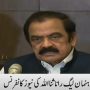 سابق وزیرداخلہ