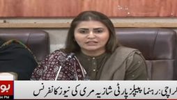 رہنما پیپلزپارٹی