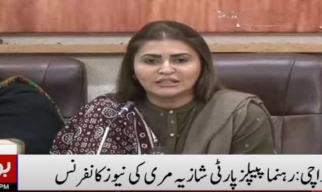 رہنما پیپلزپارٹی